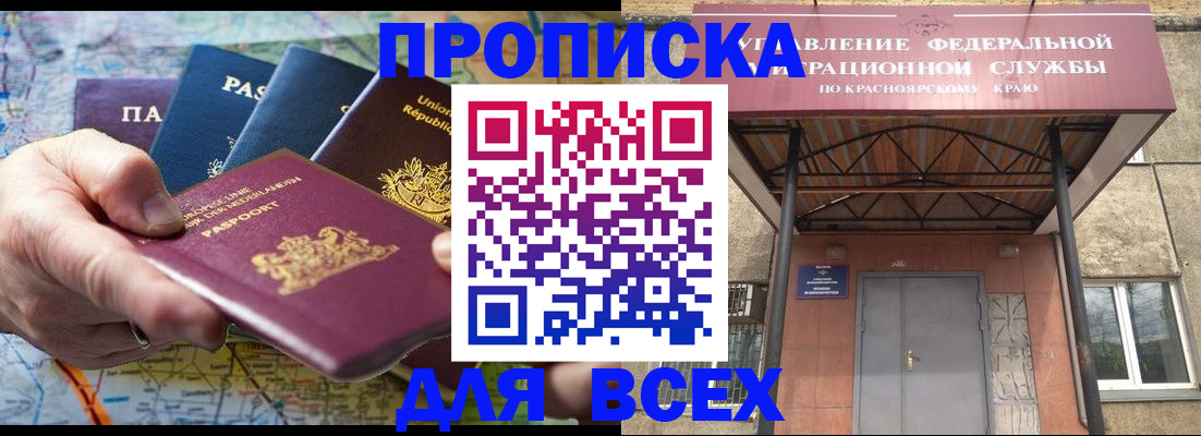 временная прописка в Сосногорске
