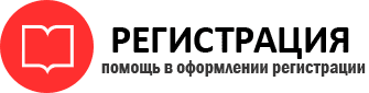 прописка в Сосногорске img813638